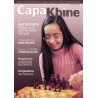 Revista Capakhine No. 7